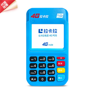 拉卡拉電簽POS機代理政策-辦理POS機中心